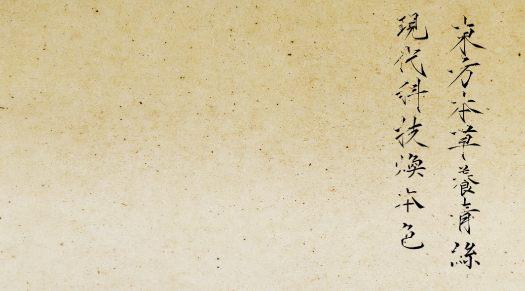 THERASCALP 东方本草品牌书法意象